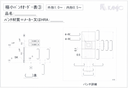 金型 パンチ